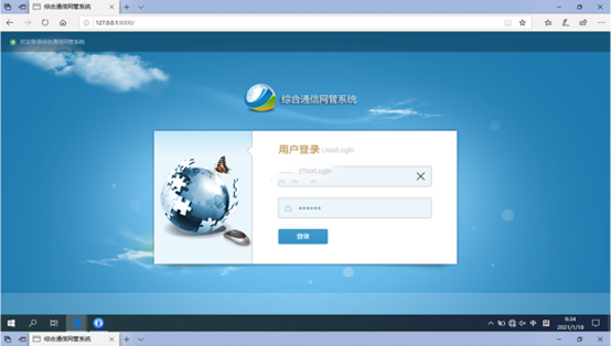 安陆无线通信对讲调度网管系统