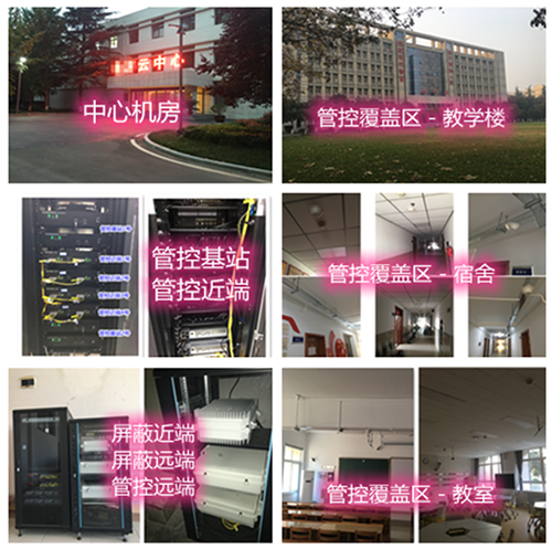  安陆某军事院校管控案例（数字信令级）