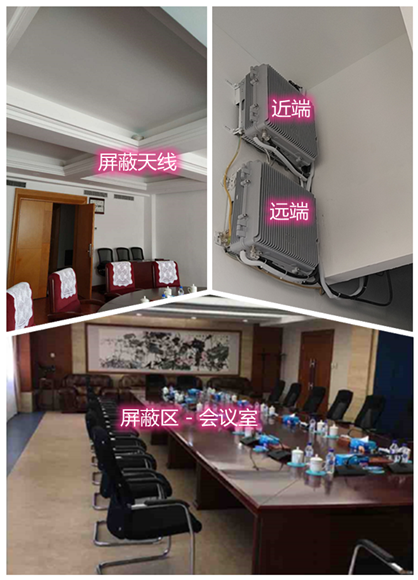  安陆某机关单位会议室屏蔽案例（数字信令级）